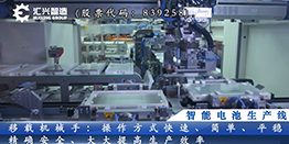 智能電池生產(chǎn)線(xiàn)