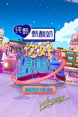 斯图尔特:倒带人生