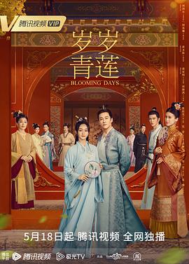 爱有来世
