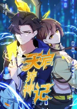 无名三侠客