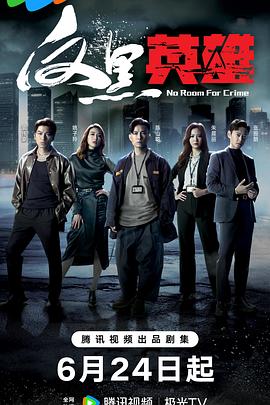 断桥惊魂