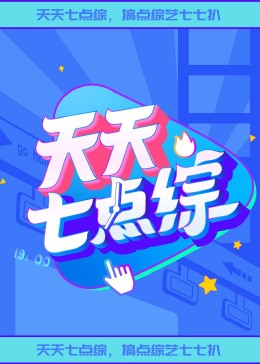 爱情麻辣烫
