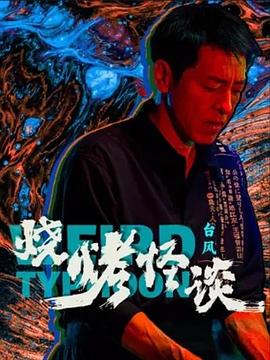 性命交关