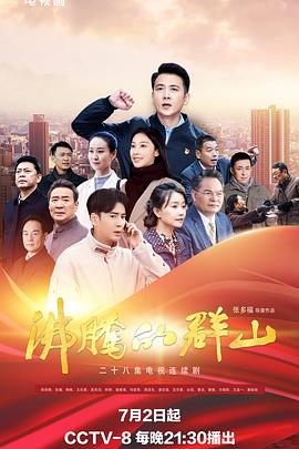 斯威湖之歌