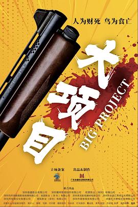 无间道风云