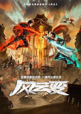 巨星重生