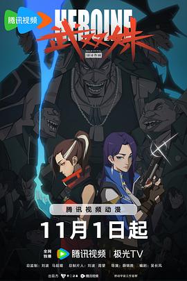 巅峰战士