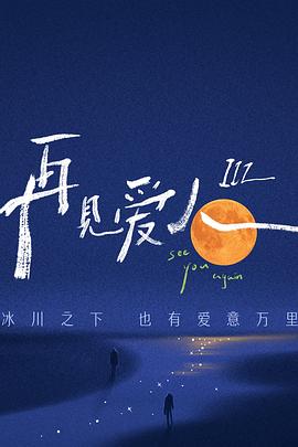 光逝去的夏天
