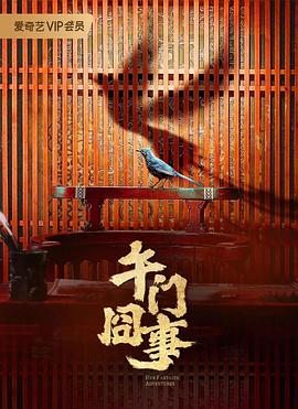 爱情对赌